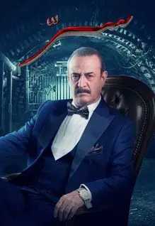 سر الموسم 1 الحلقة 54 سر الموسم 1 الحلقة 54
