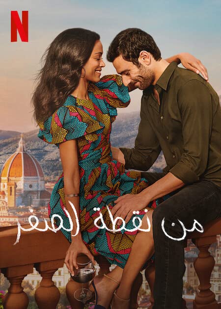 مسلسل From Scratch مسلسل From Scratch