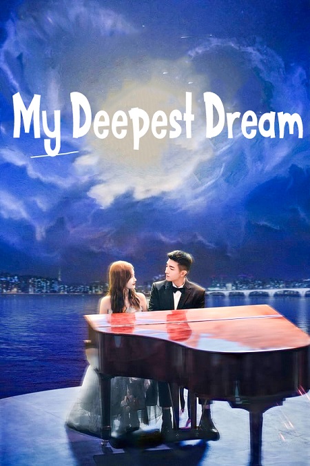 My Deepest Dream الموسم 1 الحلقة 15 My Deepest Dream الموسم 1 الحلقة 15