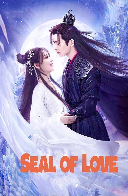 Seal of Love الموسم 1 الحلقة 19 Seal of Love الموسم 1 الحلقة 19