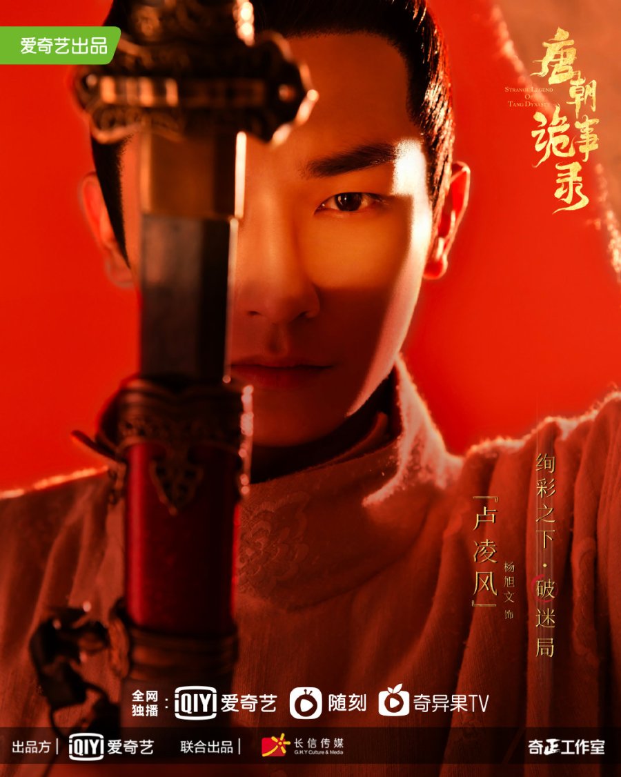 Strange Tales of Tang Dynasty الموسم 1 الحلقة 23 Strange Tales of Tang Dynasty الموسم 1 الحلقة 23