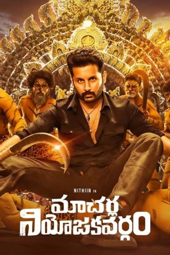 Macherla Niyojakavargam Macherla Niyojakavargam