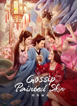YinYang Painted Skin YinYang Painted Skin