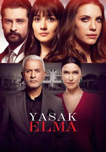 مسلسل التفاح الحرام مسلسل التفاح الحرام