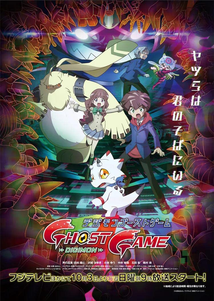 انمي Digimon Ghost Game انمي Digimon Ghost Game
