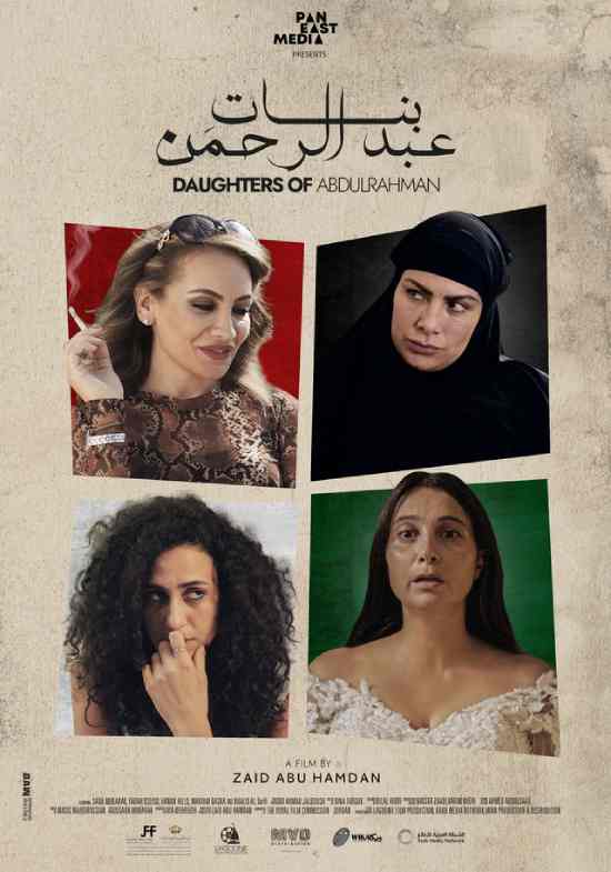 بنات عبدالرحمن بنات عبدالرحمن