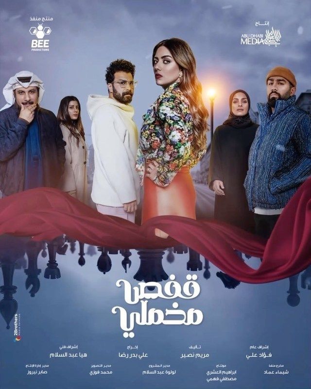 مسلسل قفص مخملي مسلسل قفص مخملي