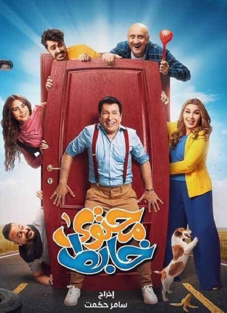 مسلسل محتوى خابط مسلسل محتوى خابط
