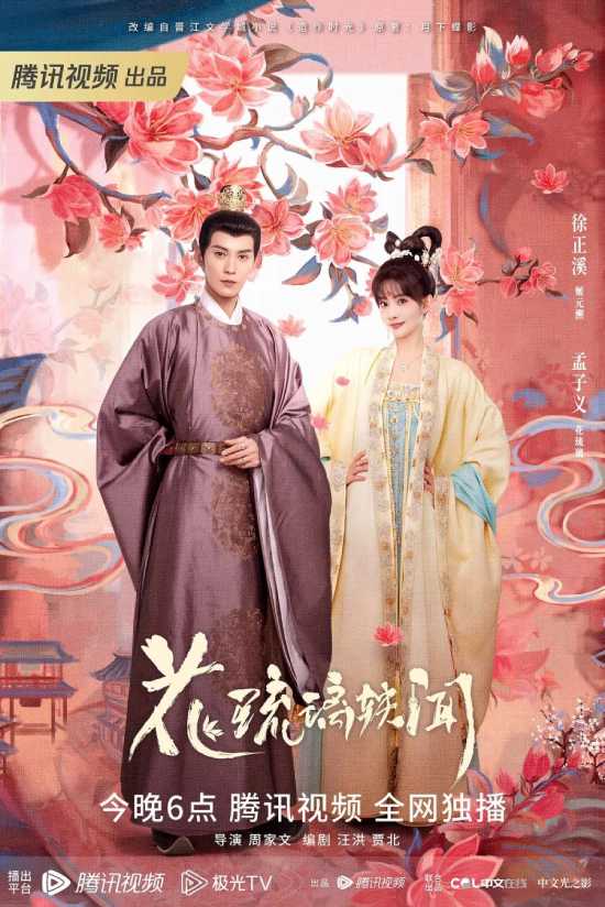 Royal Rumours الموسم 1 الحلقة 21 Royal Rumours الموسم 1 الحلقة 21