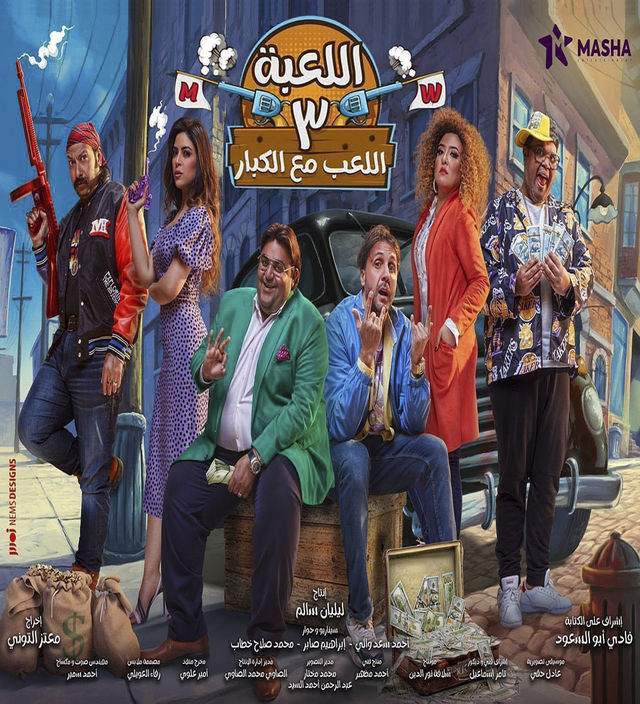 اللعبة الموسم 4 الحلقة 27 اللعبة الموسم 4 الحلقة 27