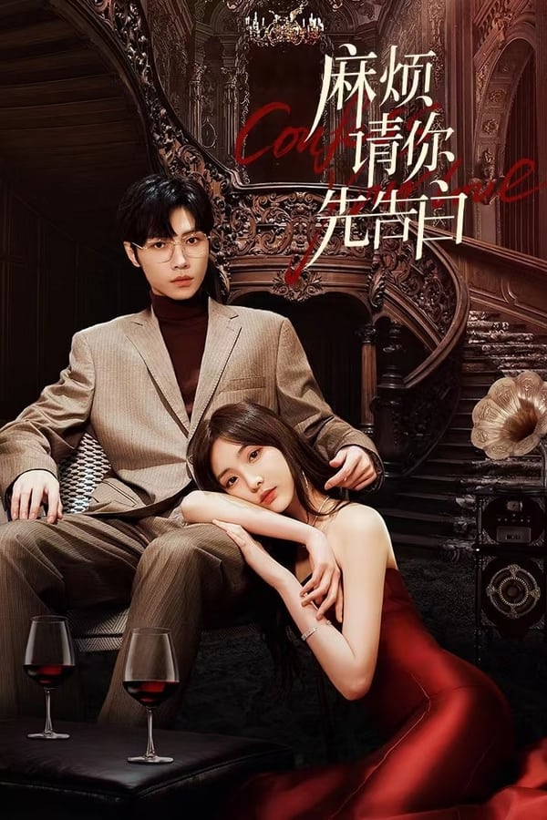 Confess Your Love الموسم 1 الحلقة 21 Confess Your Love الموسم 1 الحلقة 21
