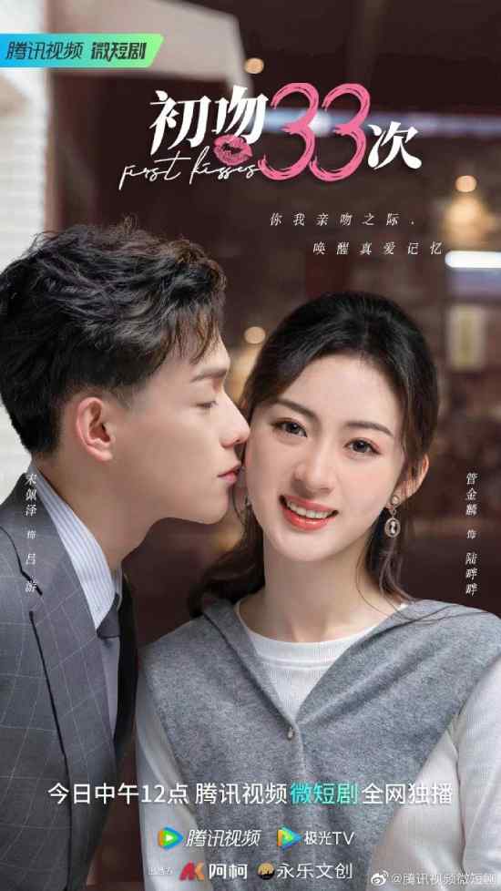 First Kisses الموسم 1 الحلقة 11 First Kisses الموسم 1 الحلقة 11