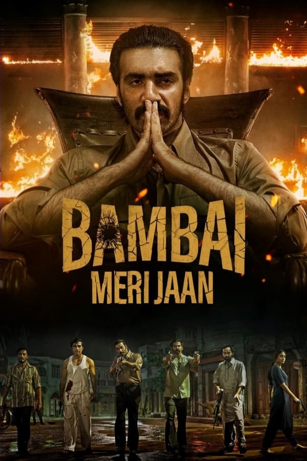Bambai Meri Jaan الموسم 1 الحلقة 2 Bambai Meri Jaan الموسم 1 الحلقة 2