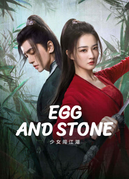 Egg and Stone الموسم 1 الحلقة 23 Egg and Stone الموسم 1 الحلقة 23