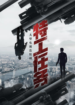 Spy Game الموسم 1 الحلقة 26 Spy Game الموسم 1 الحلقة 26