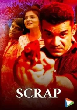 scrap الموسم 1 الحلقة 5 scrap الموسم 1 الحلقة 5