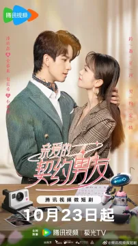Dear Contract Boyfriend الموسم 1 الحلقة 4 Dear Contract Boyfriend الموسم 1 الحلقة 4