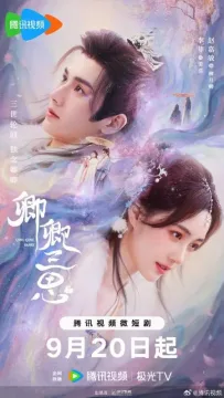 The Deliberations of Love الموسم 1 الحلقة 21 The Deliberations of Love الموسم 1 الحلقة 21