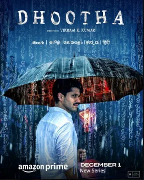 Dhootha الموسم 1 الحلقة 6 Dhootha الموسم 1 الحلقة 6