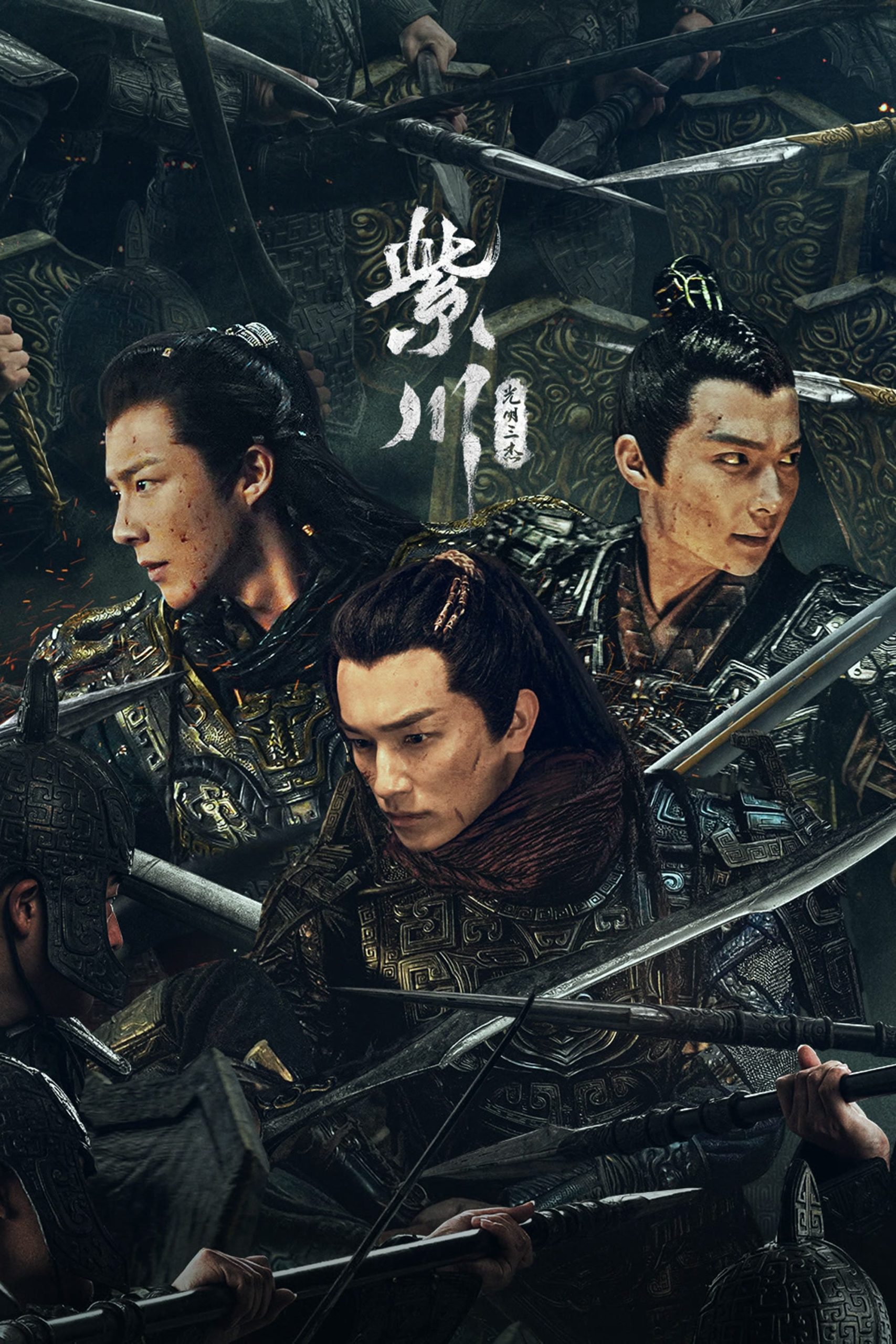 Eternal Brotherhood Eternal Brotherhood