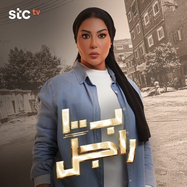 مشاهدة مسلسل بـ١٠٠ راجل حلقة 13 مشاهدة مسلسل بـ١٠٠ راجل حلقة 13