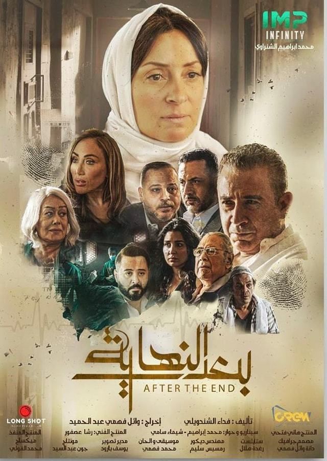 مشاهدة مسلسل بعد النهاية موسم 1 حلقة 9 مشاهدة مسلسل بعد النهاية موسم 1 حلقة 9