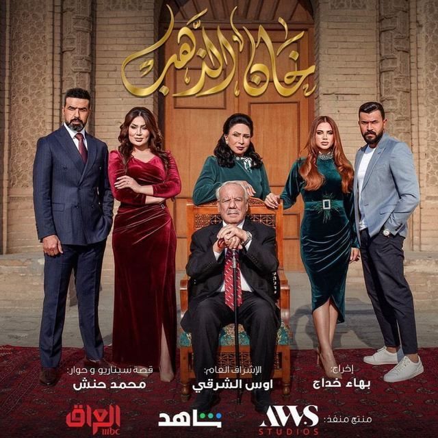 مشاهدة مسلسل خان الذهب موسم 2 حلقة 19 مشاهدة مسلسل خان الذهب موسم 2 حلقة 19
