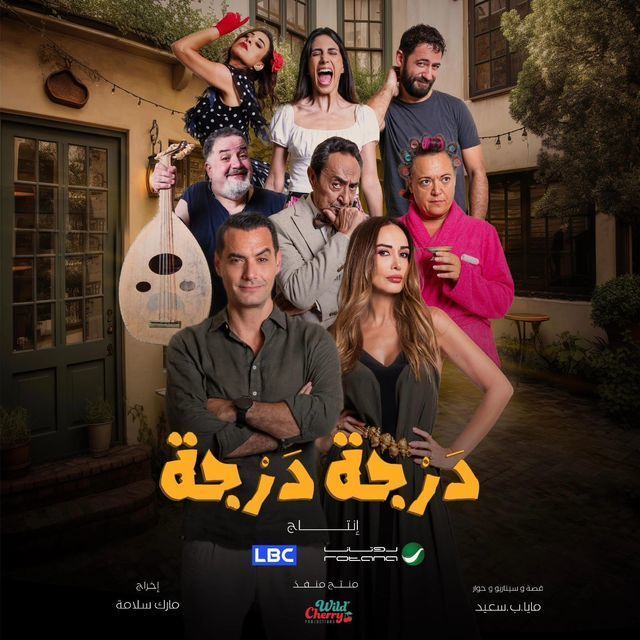 مشاهدة مسلسل درجة درجة موسم 1 حلقة 14 مشاهدة مسلسل درجة درجة موسم 1 حلقة 14