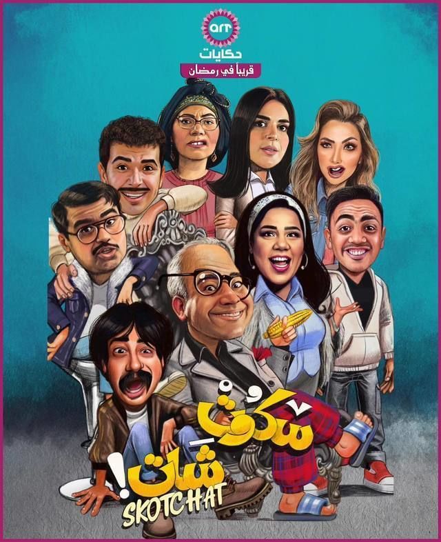 سكوت شات سكوت شات
