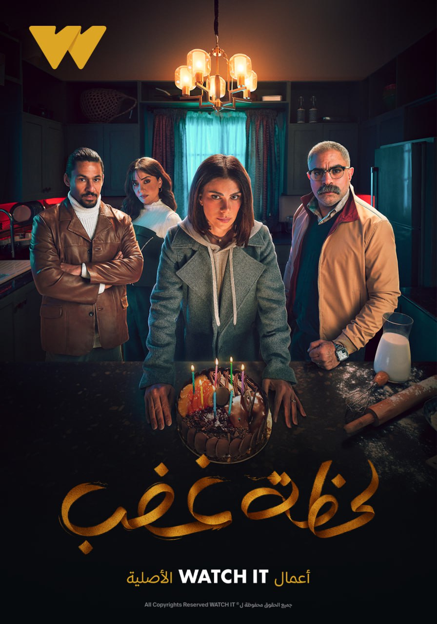 مشاهدة مسلسل لحظة غضب موسم 1 حلقة 12 مشاهدة مسلسل لحظة غضب موسم 1 حلقة 12
