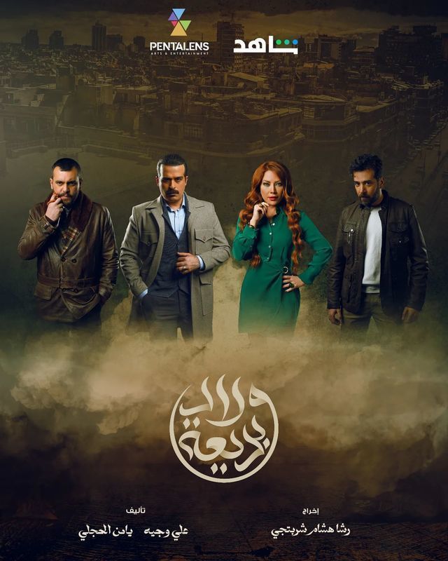 مشاهدة مسلسل ولاد بديعة موسم 1 حلقة 15 مشاهدة مسلسل ولاد بديعة موسم 1 حلقة 15