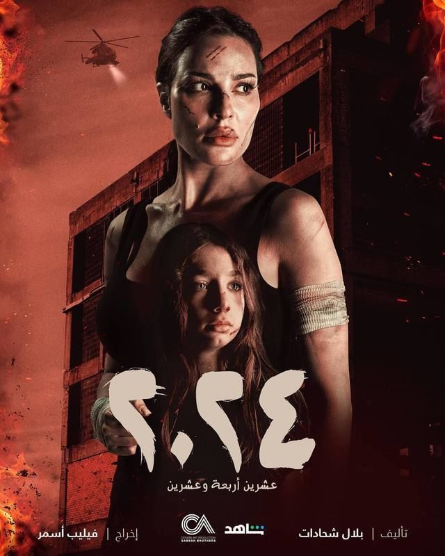 مشاهدة مسلسل 2024 موسم 2 الحلقة 7 مشاهدة مسلسل 2024 موسم 2 الحلقة 7