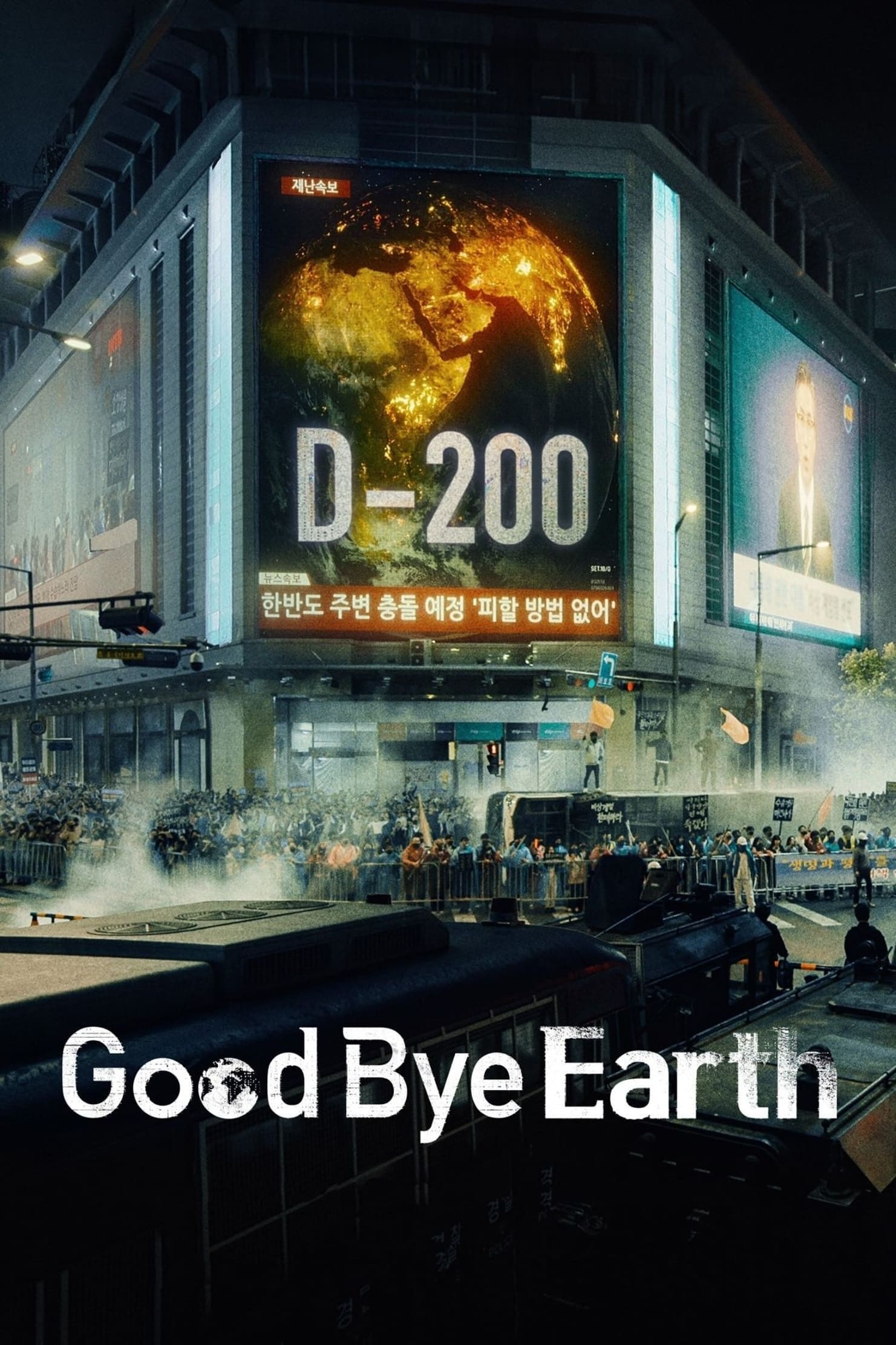 مشاهدة مسلسل Goodbye Earth موسم 1 حلقة 1 مشاهدة مسلسل Goodbye Earth موسم 1 حلقة 1