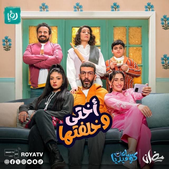 مشاهدة مسلسل أختي وخلفتها حلقة 22 مشاهدة مسلسل أختي وخلفتها حلقة 22