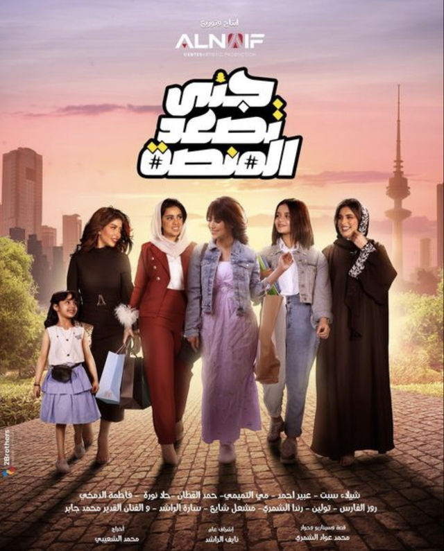 مشاهدة مسلسل جنى تصعد المنصة حلقة 25 مشاهدة مسلسل جنى تصعد المنصة حلقة 25
