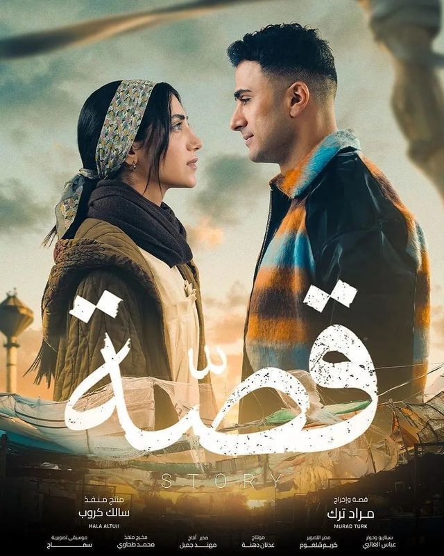 مشاهدة مسلسل قصة موسم 1 حلقة 26 مشاهدة مسلسل قصة موسم 1 حلقة 26