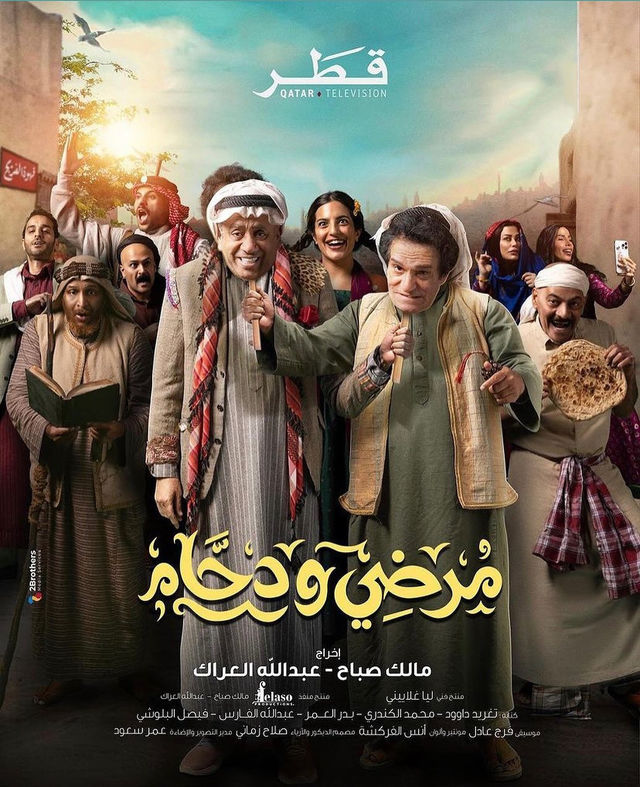 مشاهدة مسلسل مرضي ودحام حلقة 25 مشاهدة مسلسل مرضي ودحام حلقة 25