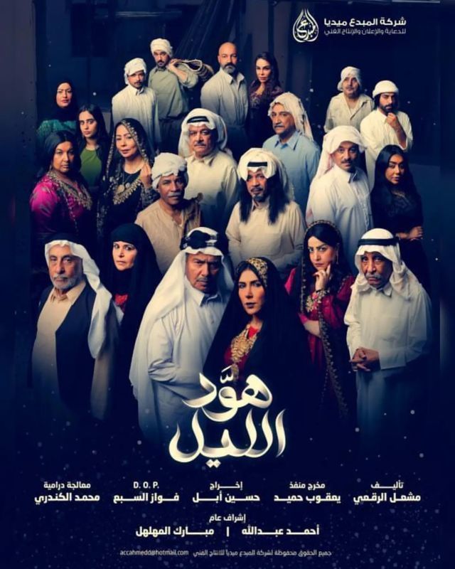 مشاهدة مسلسل هود الليل حلقة 25 مشاهدة مسلسل هود الليل حلقة 25
