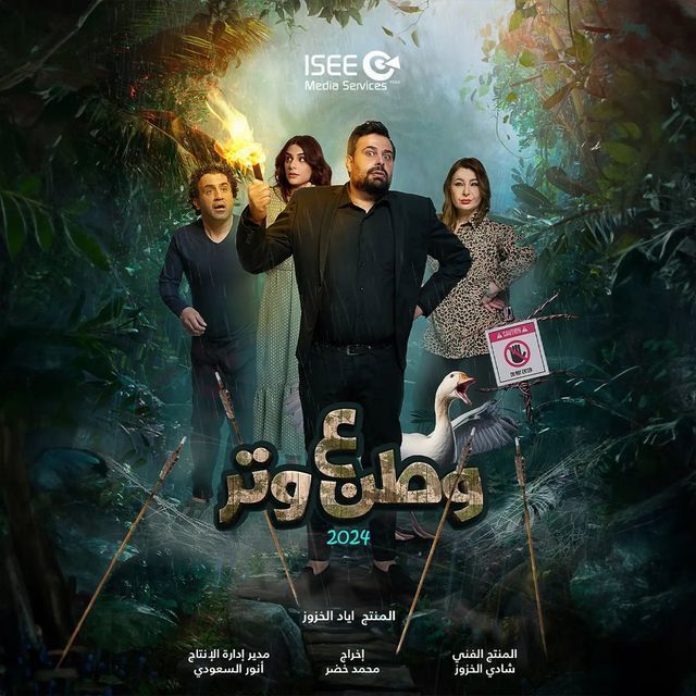 وطن ع وتر وطن ع وتر