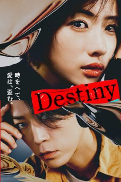 Destiny Destiny