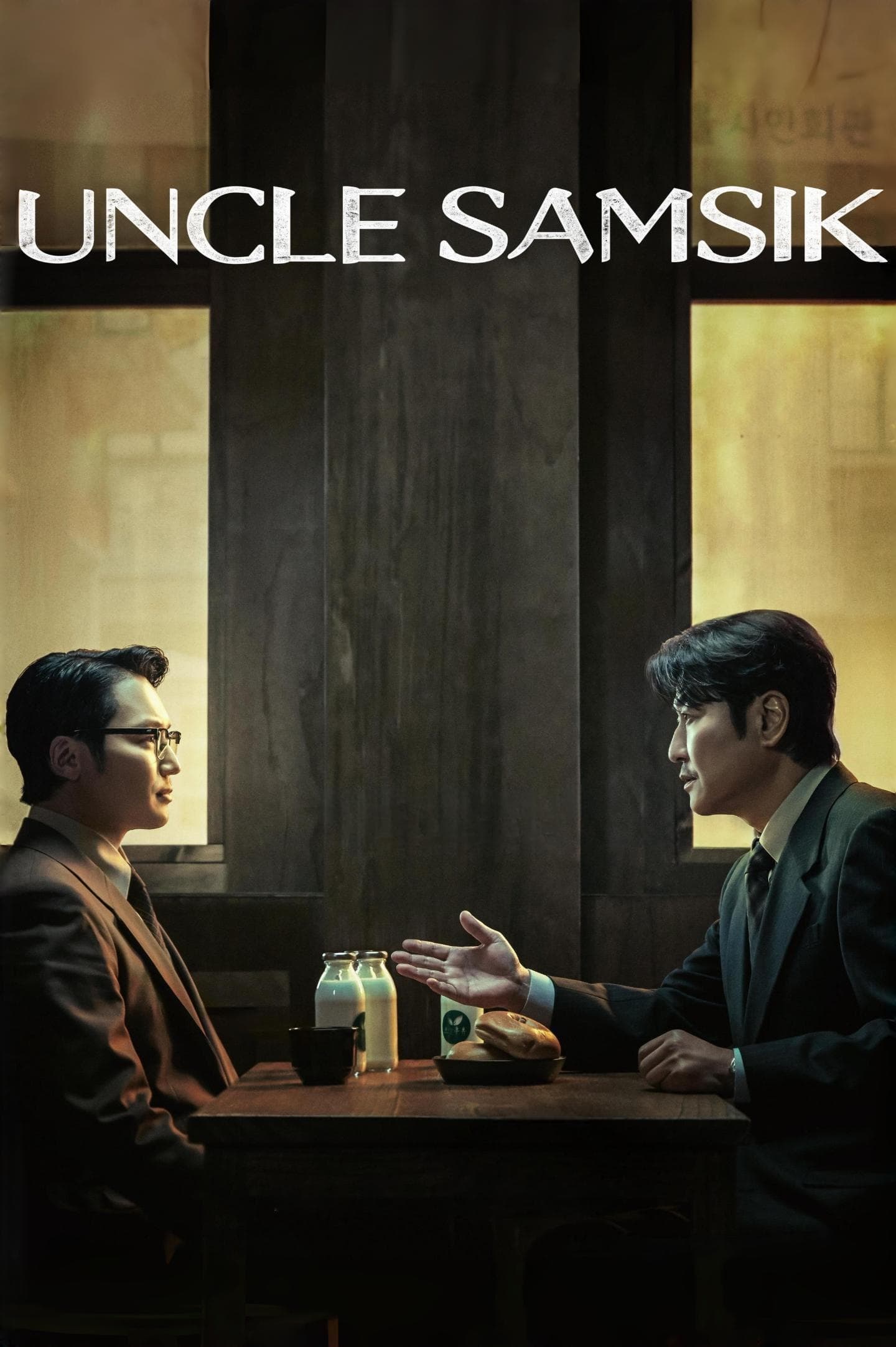 مشاهدة مسلسل Uncle Samsik موسم 1 حلقة 8 مشاهدة مسلسل Uncle Samsik موسم 1 حلقة 8