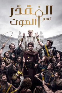 مشاهدة مسلسل Those About to Die موسم 1 حلقة 1 مشاهدة مسلسل Those About to Die موسم 1 حلقة 1