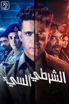 مشاهدة مسلسل Bad Cop 2024 موسم 1 حلقة 4 مشاهدة مسلسل Bad Cop 2024 موسم 1 حلقة 4
