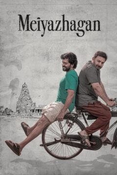 Meiyazhagan Meiyazhagan