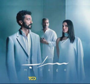 مسلسل سراب مسلسل سراب