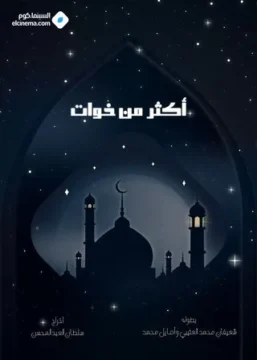 مسلسل أكثر من خوات مسلسل أكثر من خوات