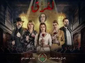 مسلسل الفراق الموسم 1 مسلسل الفراق الموسم 1