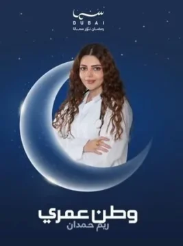 مسلسل وطن عمري الموسم 1 مسلسل وطن عمري الموسم 1