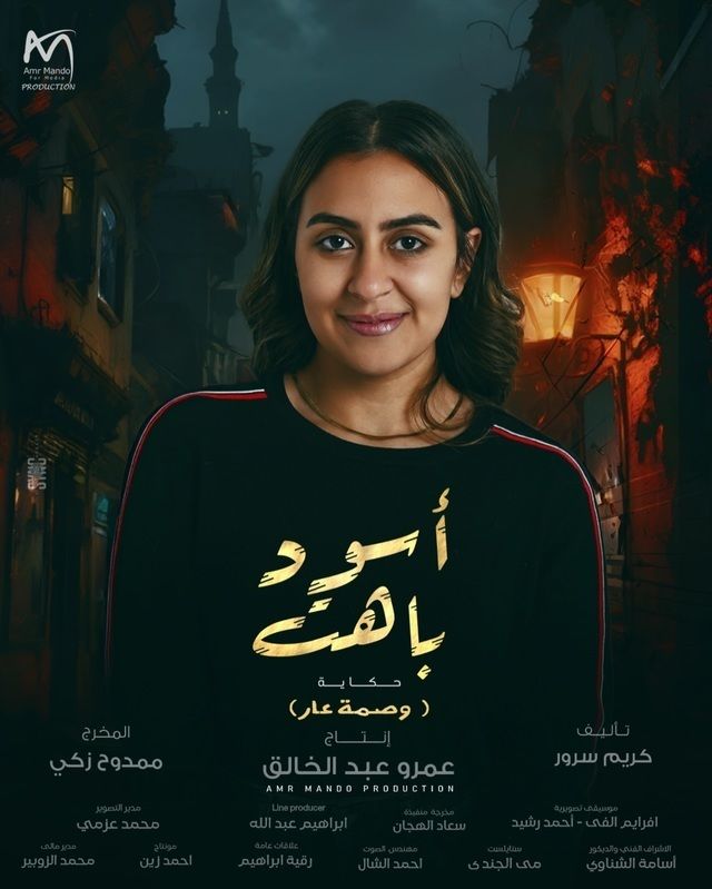 مسلسل اسود باهت مسلسل اسود باهت