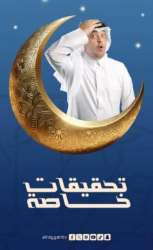 تحقيقات خاصة الموسم 1 الحلقة 27 تحقيقات خاصة الموسم 1 الحلقة 27